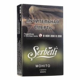 Табак для кальяна Serbetli Мохито, 50 гр