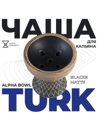 Чаша глиняная Alpha Hookah Turk Black Matte
