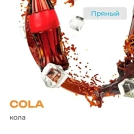 Табак для кальяна Element Земля Cola, 25 гр