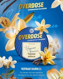 Табак для кальяна OVERDOSE Black Vanilla, 25 гр