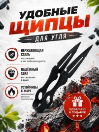 Щипцы для кальяна 7Star, длина 22 см