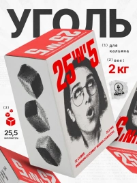 Уголь для кальяна 25n5 размер 25.5 мм, 72 кубика