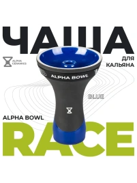 Чаша глиняная Alpha Hookah Race, Phunnel Blue