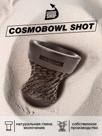 Чашка для кальяна Cosmo Bowl Shot, молочение