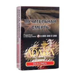 Табак для кальяна Adalya Dulcinea, 50 гр