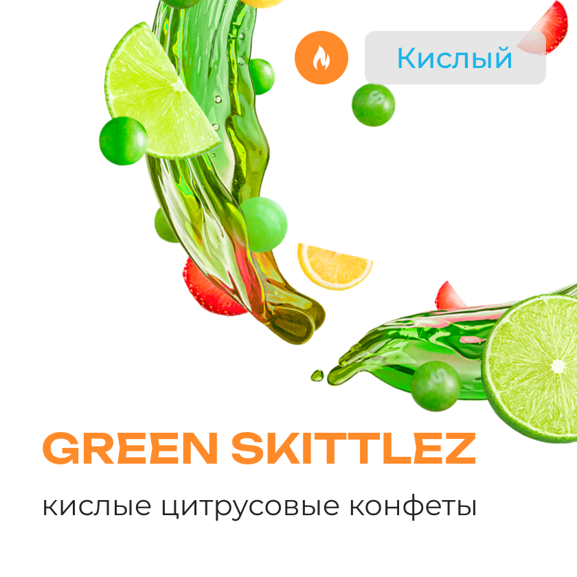 Табак для кальяна Element Земля Green Skittlez, 25 гр фото 1