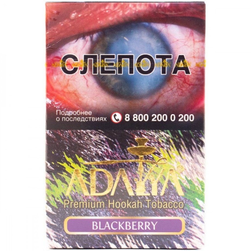 Табак для кальяна Adalya Blackberry, 50 гр фото 1