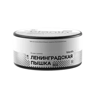 Табак для кальяна Blansh Ленинградская Пышка, 25 гр фото 1