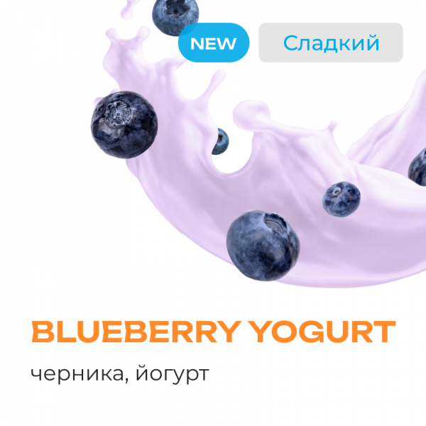 Табак для кальяна Element Воздух Blueberry Yogurt, 25 гр фото 1