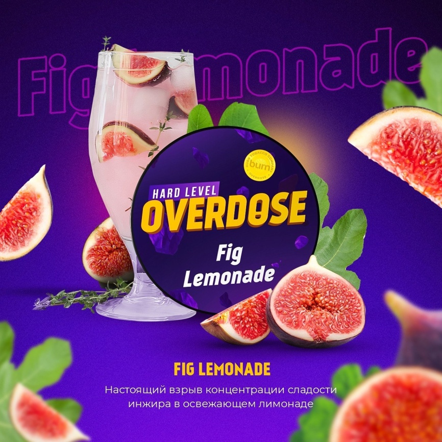 Табак для кальяна Overdose Fig Lemonade, 200 гр фото 1