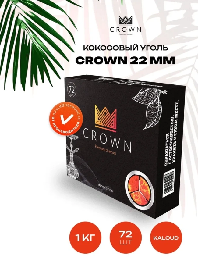 Уголь для кальяна CROWN KALAUD, 72 куска фото 1