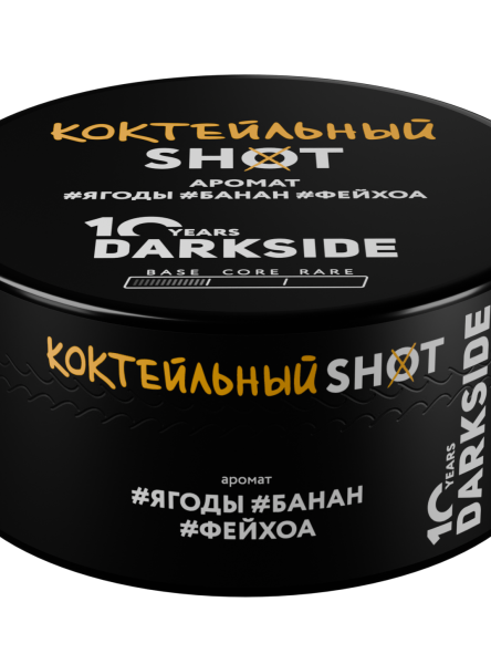Табак д/кальяна Darkside Shot вкус Коктейльный, 120 г фото 1
