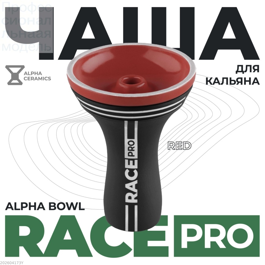 Чаша глиняная Alpha Hookah Race Pro, Phunnel Red фото 1