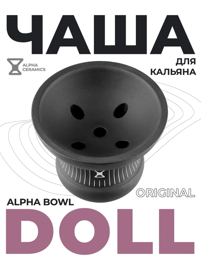 Чаша глиняная Alpha Hookah Doll, Original фото 1