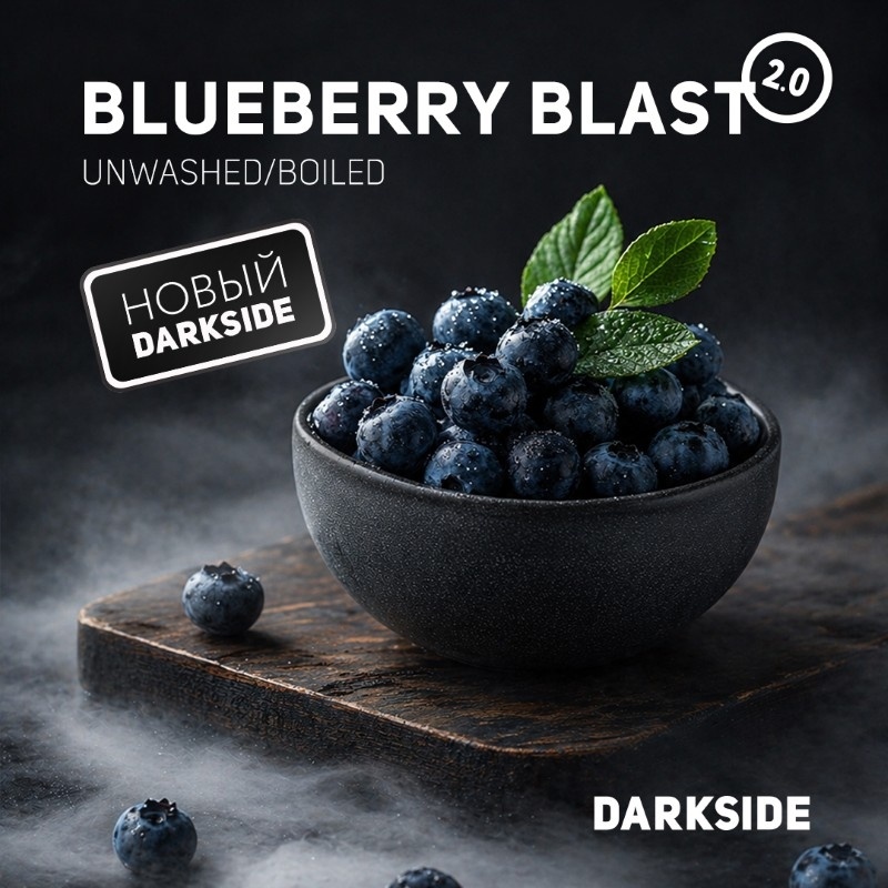 Табак для кальяна DARKSIDE BLUEBERRY BLAST (Core), 250 гр фото 1