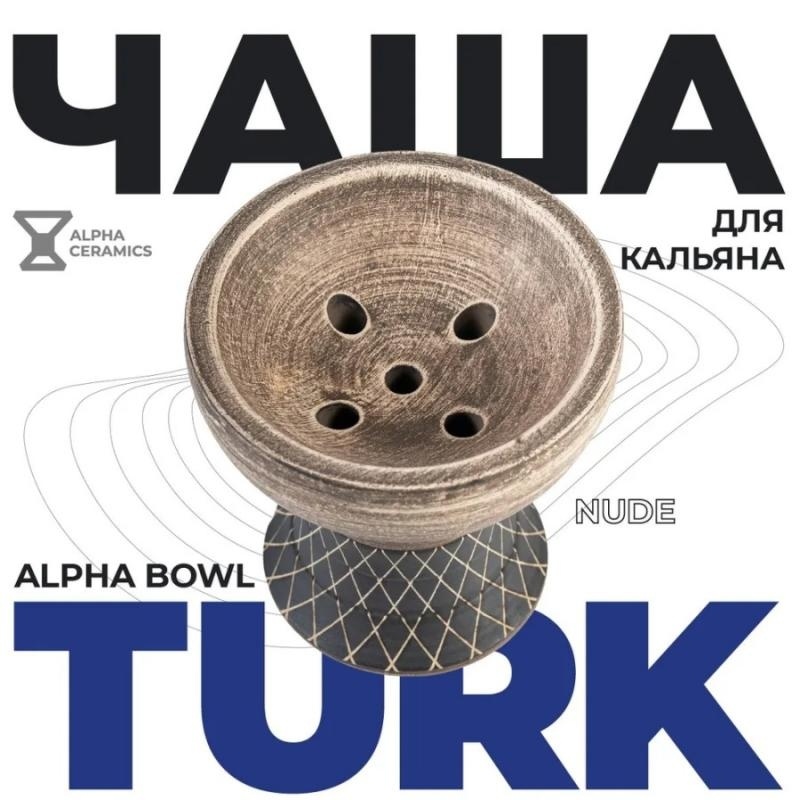 Чаша глиняная Alpha Hookah Turk Nude фото 1