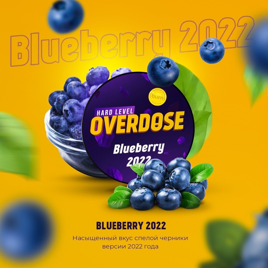Табак для кальяна Overdose Blueberry 2022, 100 гр фото 1