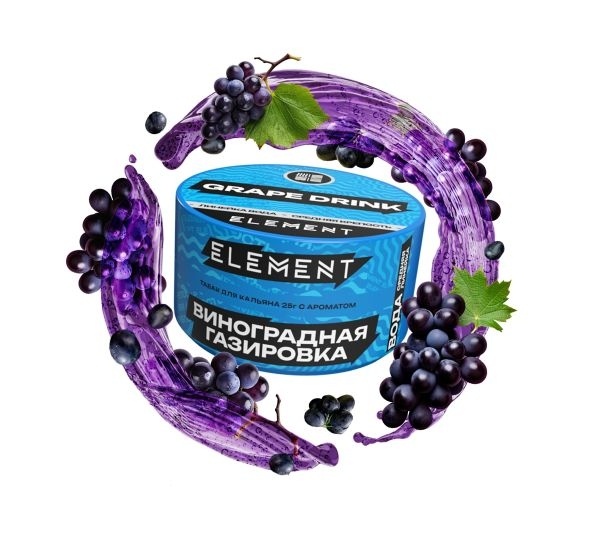 Табак для кальяна Element Вода Grape drink , 25 гр фото 4