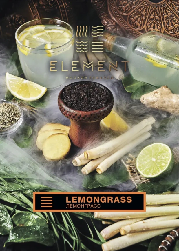 Табак для кальяна Element Воздух Lemongrass, 200 гр фото 1