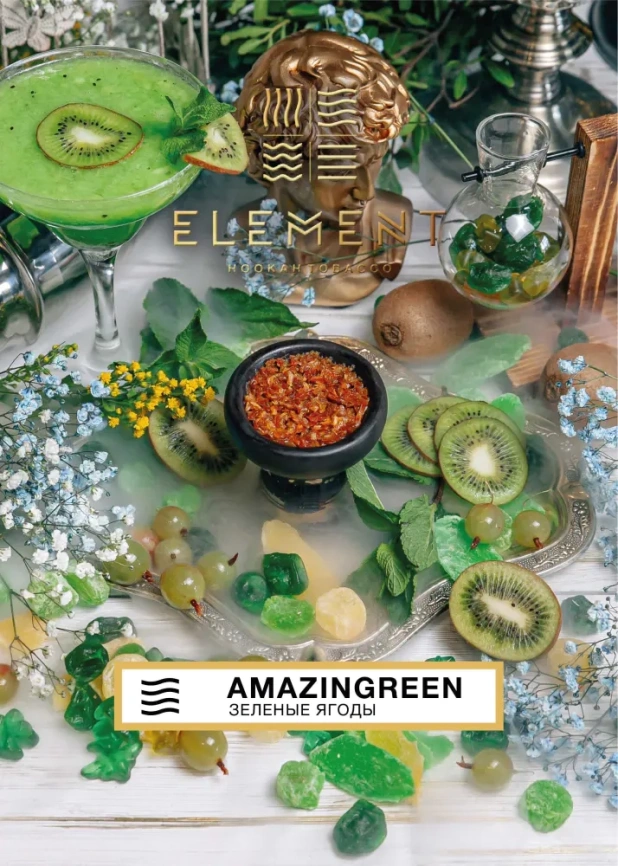 Табак для кальяна Element Воздух Amazingreen, 200 гр фото 1