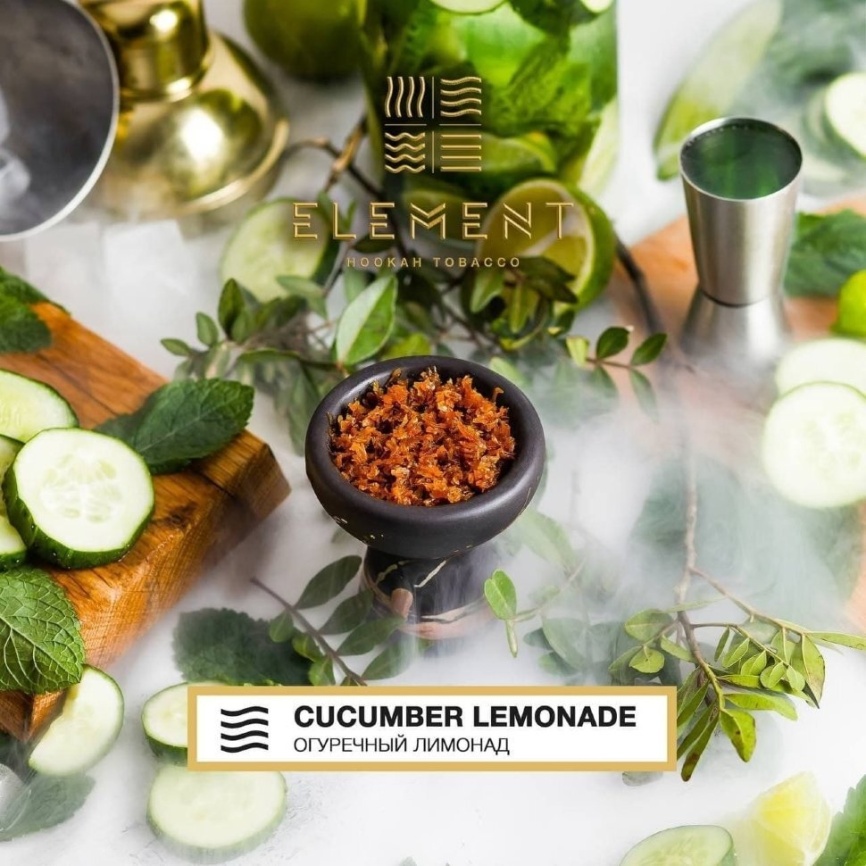 Табак для кальяна Element Воздух Cucumber Lemonade, 200 гр фото 1