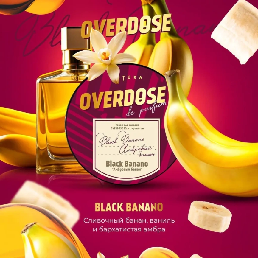 Табак для кальяна Overdose Black Banano, 100 гр фото 1