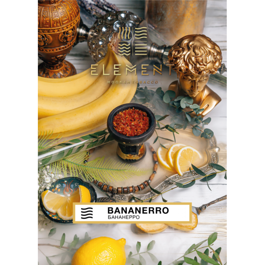 Табак для кальяна Element Воздух Bananerro, 200 гр фото 1