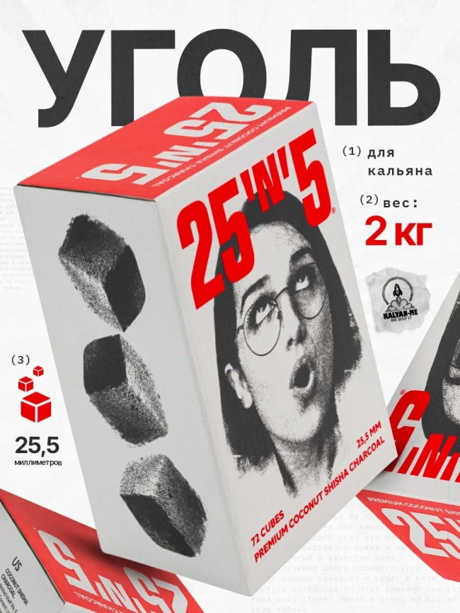 Уголь для кальяна 25n5 размер 25.5 мм, 72 кубика фото 1