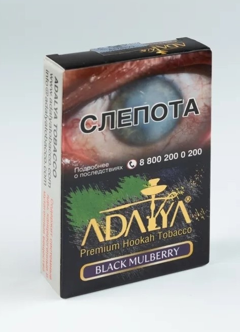 Табак для кальяна Adalya Black Mulberry, 50 гр фото 1